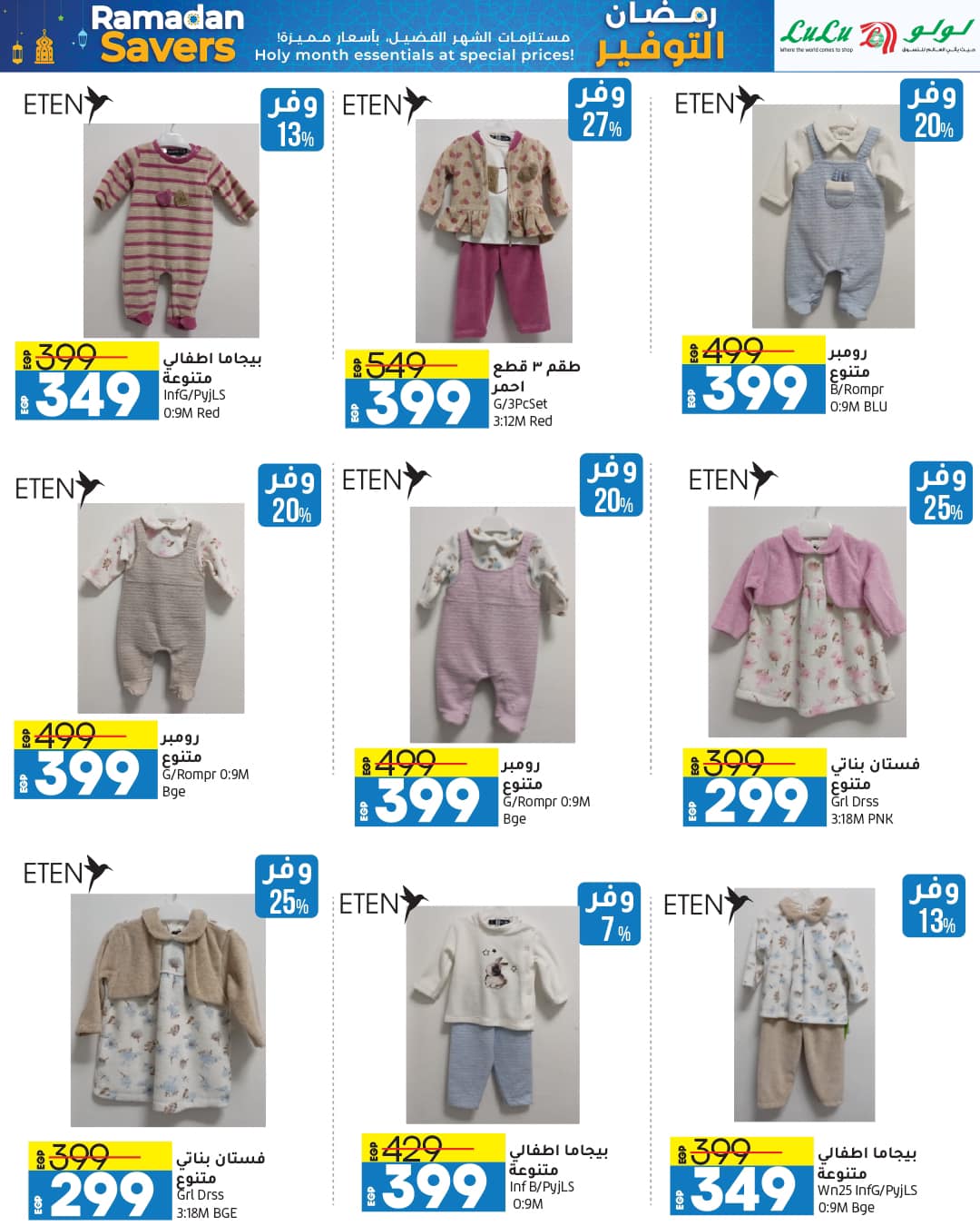 lulu-hypermarket offers from 4mar to 12mar 2025 عروض لولو هايبر ماركت من 4 مارس حتى 12 مارس 2025 صفحة رقم 26